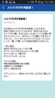 財宝公式通販アプリ 水・健康食品・焼酎・スキンケア スクリーンショット 3
