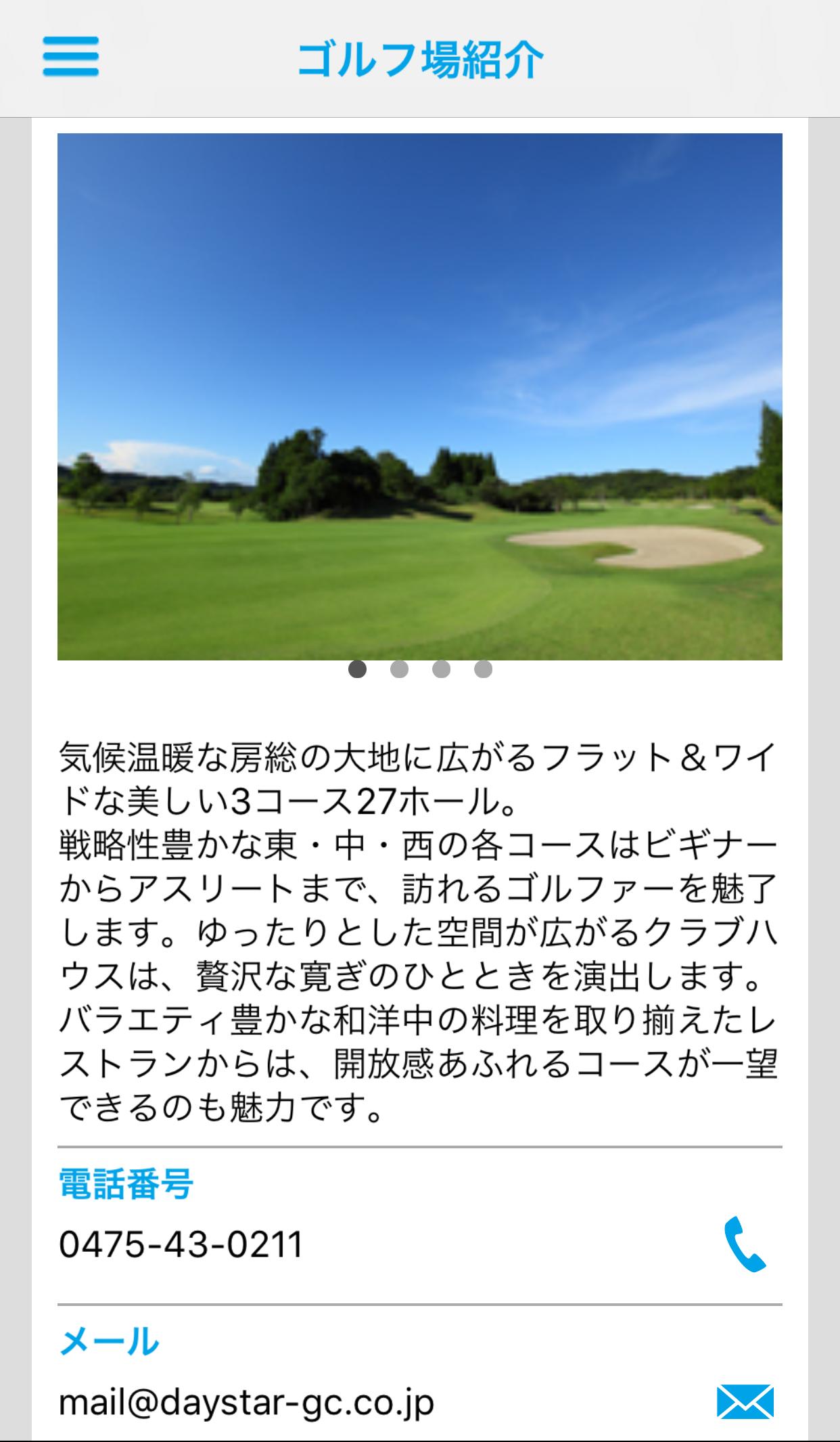 デイスターゴルフクラブ 公式アプリ For Android Apk Download