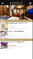 HOTEL W-RESORT poster