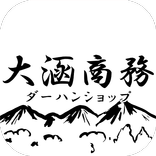 書道用具の上質な端渓硯を扱う【ダーハンショップ 大涵商務】