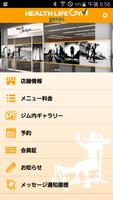 ダイエット健康管理のセミパーソナルジム ヘルスライフGYM bài đăng