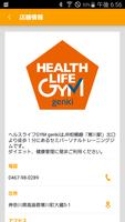 ダイエット健康管理のセミパーソナルジム ヘルスライフGYM screenshot 2