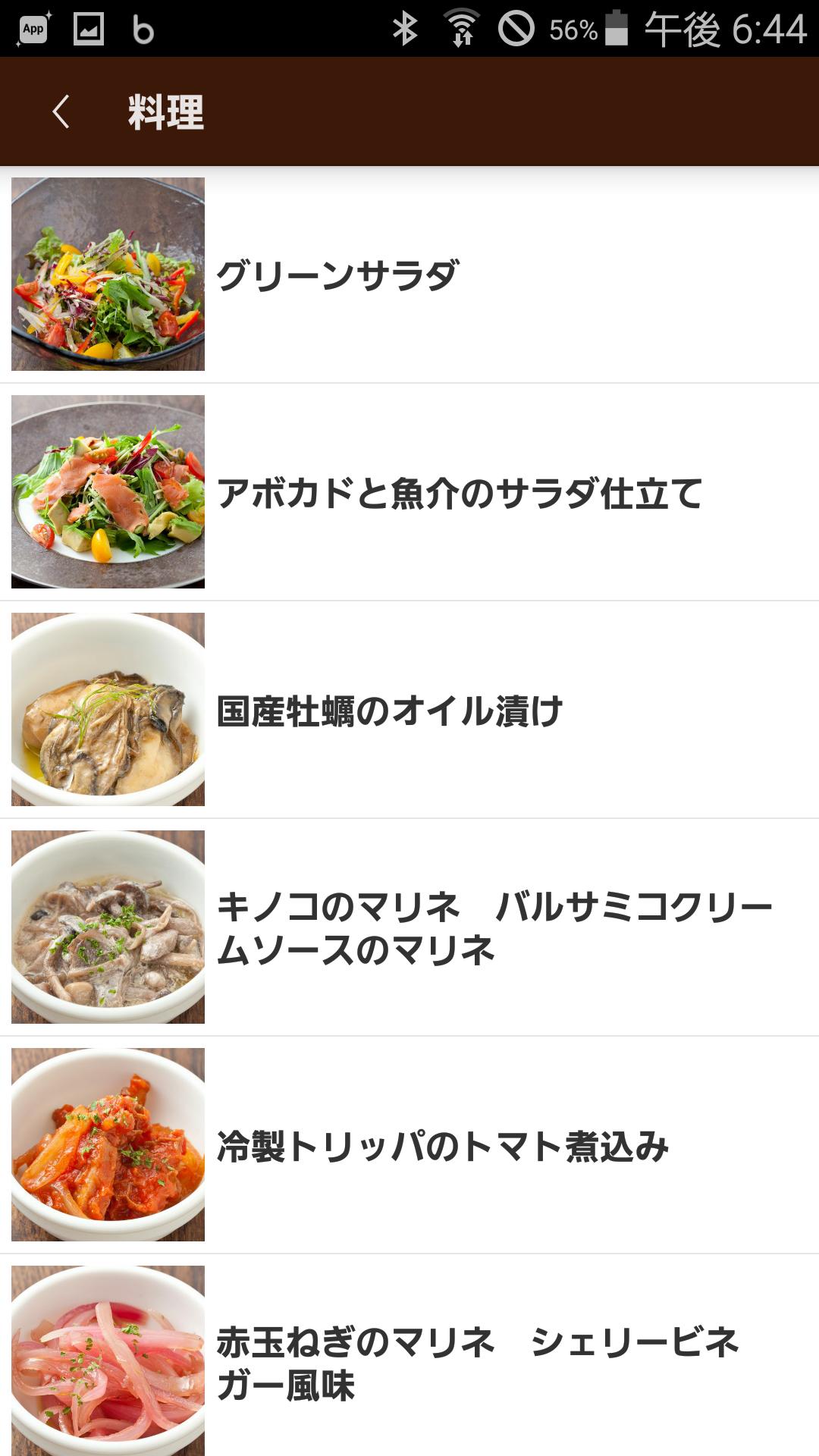 東京新宿の黒毛和牛熟成肉 ワインビストロ Mealzaミルザ For Android Apk Download