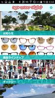 サングラス・伊達メガネの通販【eye wear eight】 포스터