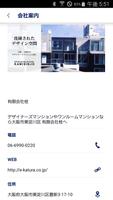 大阪の賃貸デザイナーズマンションなら　スペースブロック上新庄 скриншот 1