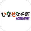 内祝いやギフトにグルメギフト券の通販【いなせな本舗】 APK