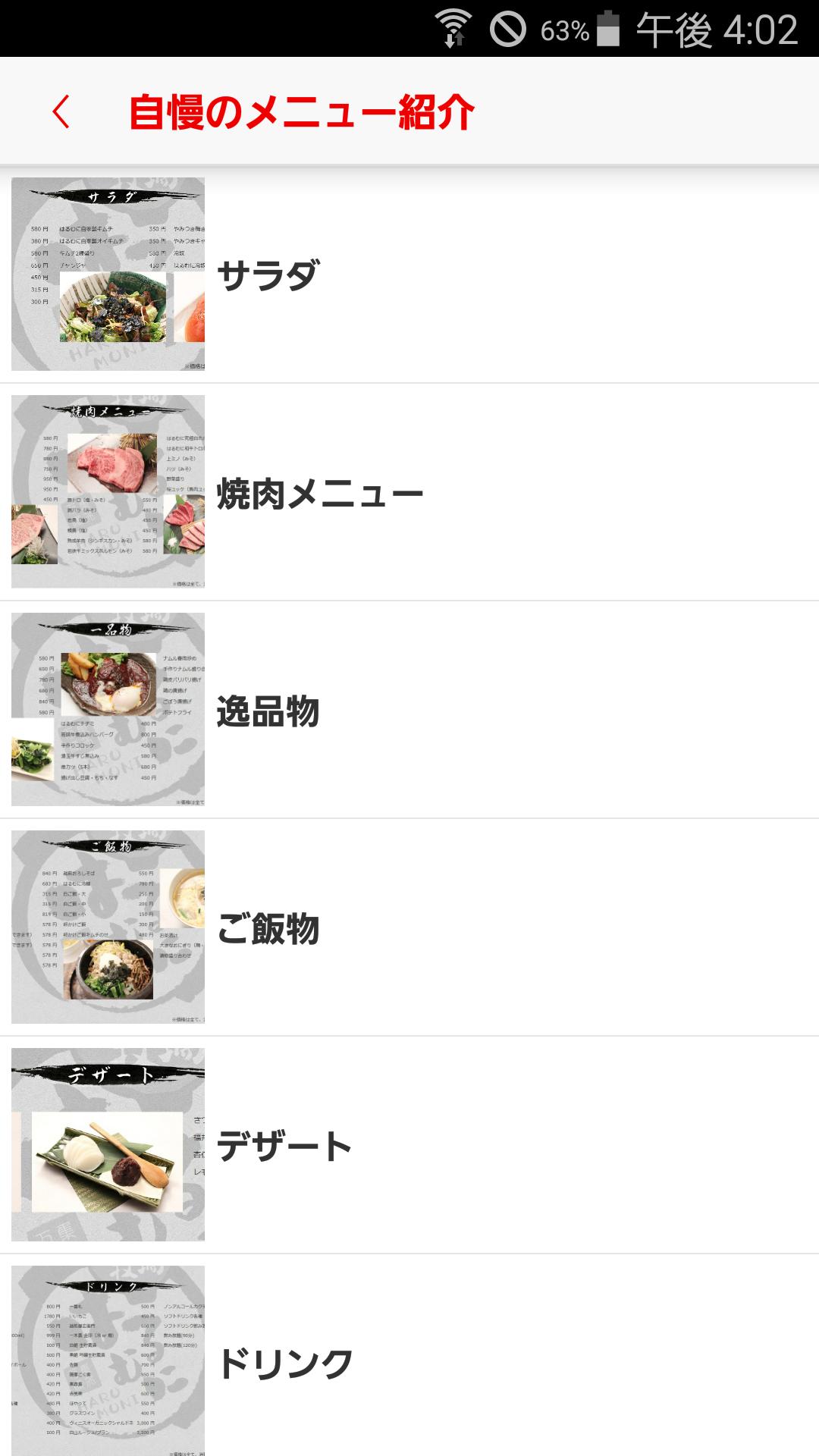 はるむにアプリ For Android Apk Download