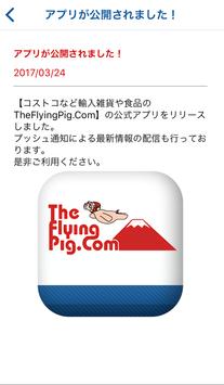 Android 用の Theflyingpig Comコストコの輸入雑貨や食品通販 Apk をダウンロード
