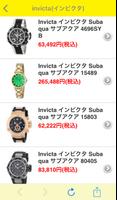 腕時計通販｜INVICTA（インビクタ）専門店 加島時計店 скриншот 2