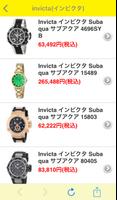 腕時計通販｜INVICTA（インビクタ）専門店 加島時計店 اسکرین شاٹ 2