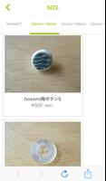 SUUSU　手芸にオシャレでかわいいハンドメイドのボタン通販 Ekran Görüntüsü 2