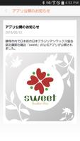 【ブラジリアンワックス】sweet スクリーンショット 1