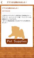 ドッグ／キャットフード（ペットフード）ならペット用品NAVI 截图 2