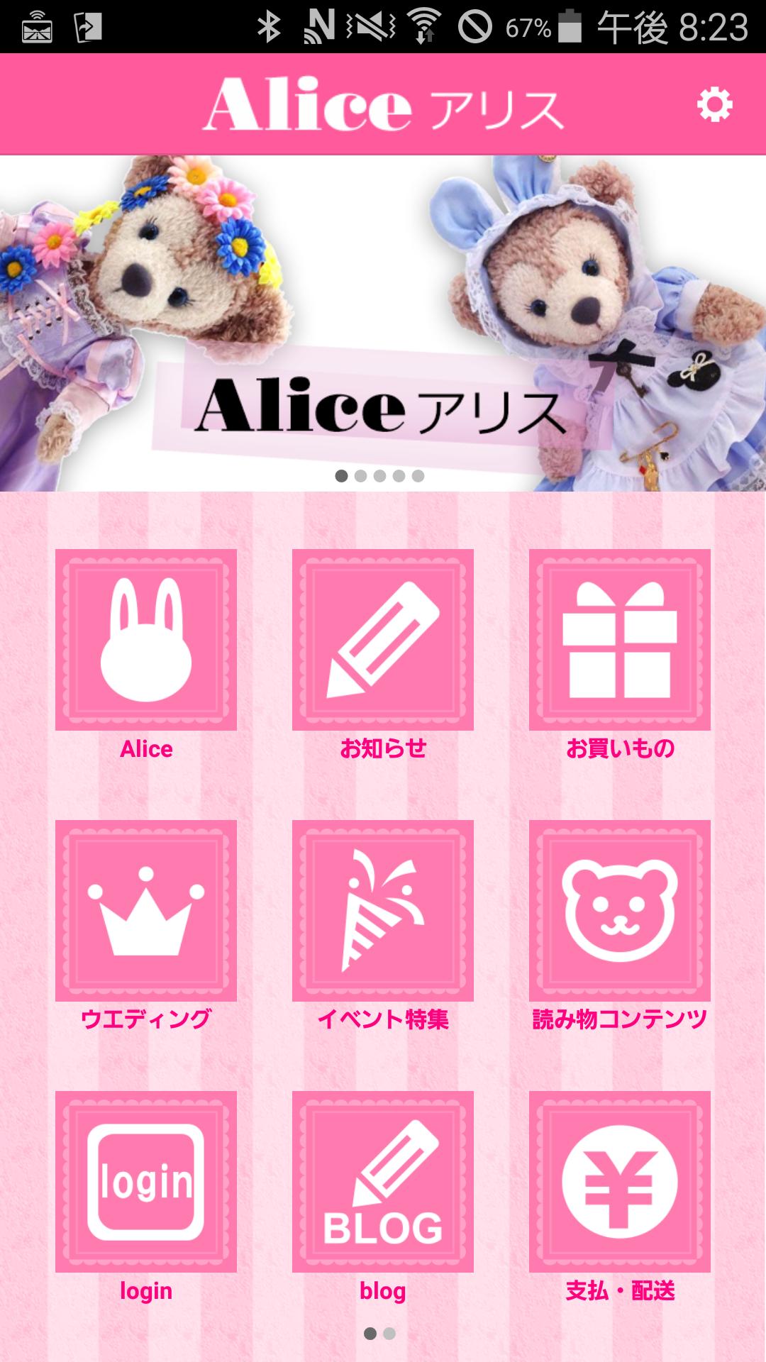 ダッフィー シェリーメイのコスチューム テディベア通販アリス For Android Apk Download