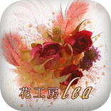 ギフト用に。東京北区にあるアイスフラワーの教室 花工房lea