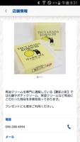 敏感肌、乾燥肌におすすめのコスメ、馬油化粧品通販店　艶肌小町 स्क्रीनशॉट 2