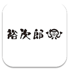 裕次郎公式アプリ icon