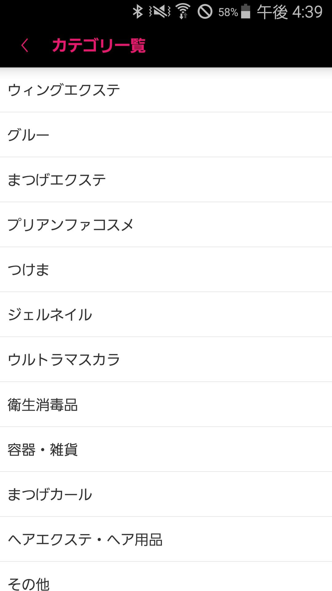 マツエク まつげエクステ プロ用通販 Candypocket For Android Apk Download