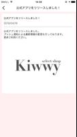 プチプラ＊トレンドファッションのセレクトショップ Kiwwy 스크린샷 2