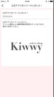 プチプラ＊トレンドファッションのセレクトショップ Kiwwy screenshot 2