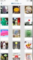 TOM'S BALLOON screenshot 2