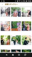 京都で結婚式の前撮り～衣装レンタルはHARU WEDDING screenshot 2