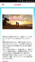 برنامه‌نما 埼玉県で婚活・恋活パーティーなら【イベント.com】 عکس از صفحه