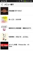 宮崎の飲食店グループ　アイデス screenshot 1