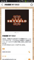 宮崎の飲食店グループ　アイデス screenshot 2