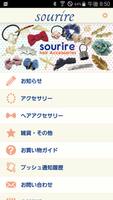 sourire -プチプラファッションアクセサリーの雑貨通販 پوسٹر