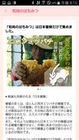 天然蜂蜜の専門店【ますちゃん和尚の天然はちみつ】 Screenshot 1