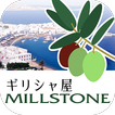 オリーブオイルや石鹸などの通販　ギリシャ屋MILLSTONE