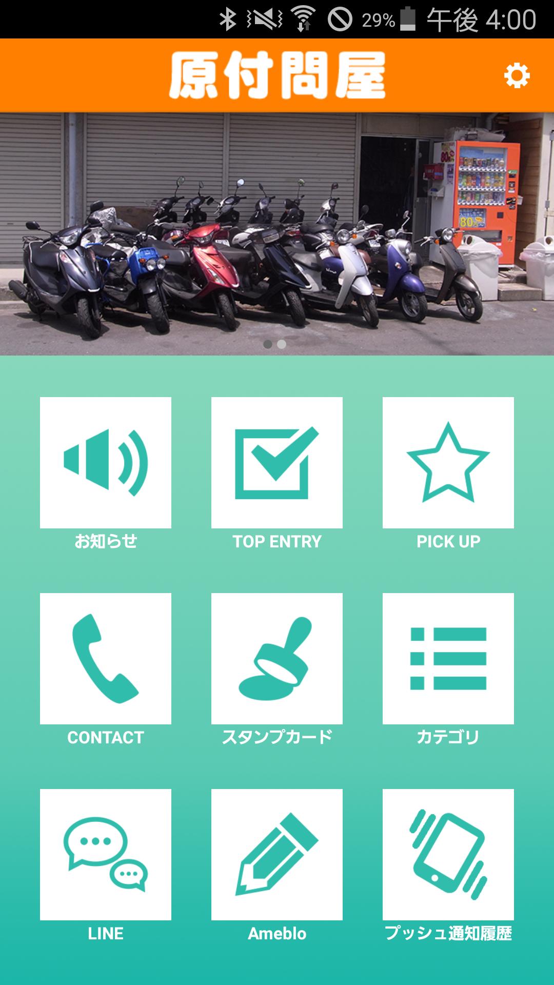 原付中古バイク格安販売 通販も可 原付問屋 For Android Apk Download 原付中古バイク格安販売 通販も可 原付問屋 For Android Apk Download