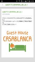 松山市への旅行で宿泊するならゲストハウスカサブランカ capture d'écran 2