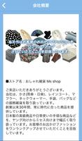 服飾雑貨｜傘やマフラー等通販【おしゃれ雑貨 Ms Shop】 screenshot 1