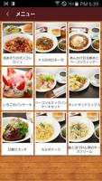 برنامه‌نما café Ai(カフェアイ) عکس از صفحه
