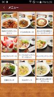 café Ai(カフェアイ) ảnh chụp màn hình 1