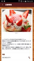 برنامه‌نما café Ai(カフェアイ) عکس از صفحه