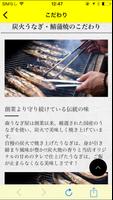 国産のうなぎ蒲焼や鯖蒲焼の通販【炭火焼専門 森うなぎ屋】 screenshot 1