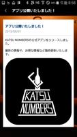 KATSU NUMBERS -銀座・有楽町・日比谷のバー- স্ক্রিনশট 2