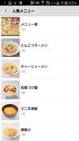つけ麺＆豚丼　天地人 screenshot 2