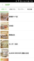 化粧品＆メイクのコスメティックメガストア【ミュゼ・ド・ポゥ】 ảnh chụp màn hình 1