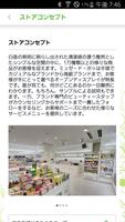 化粧品＆メイクのコスメティックメガストア【ミュゼ・ド・ポゥ】 ảnh chụp màn hình 2