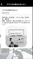 画像・写真加工｜写真レタッチサービス Lens Vision capture d'écran 1