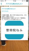 鹿児島県鹿屋市｜片頭痛や腰痛、肩こりのことなら「整骨院ねふ」 capture d'écran 2