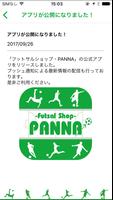 Desporteの通販なら【フットサルショップ・PANNA】 screenshot 1