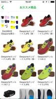 Desporteの通販なら【フットサルショップ・PANNA】 capture d'écran 2