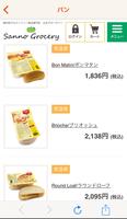 グルテンフリー食品（パンやパスタ等）通販【山王グローサリー】 screenshot 2