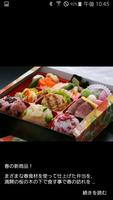 博多のお弁当屋さん.com تصوير الشاشة 1