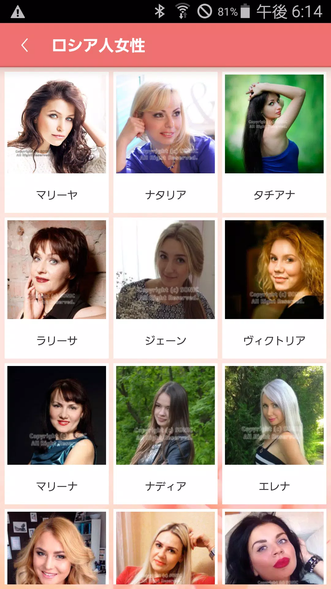 ロシア人女性との婚活 国際結婚相談所 Best Bride For Android Apk Download